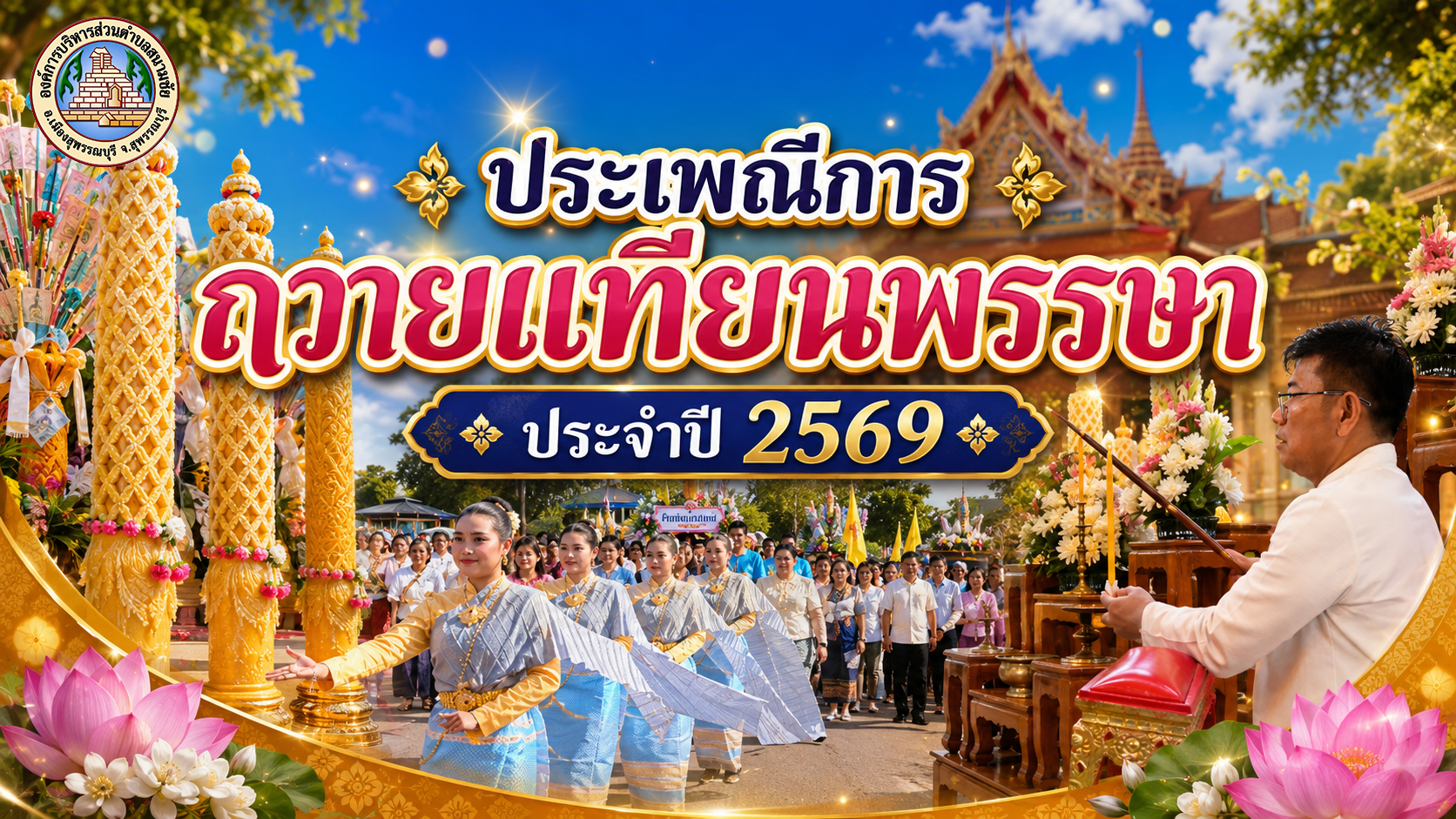 รูปภาพ